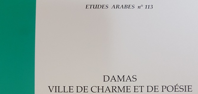 لقد صدر العدد الجديد لمجلّة "دراسات عربيّة" بعنوان: دمشق، مدينة السِّحر والشِّعر.