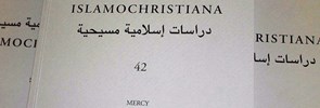صدور دراسات إسلاميّة مسيحيّة 42: الرّحمة