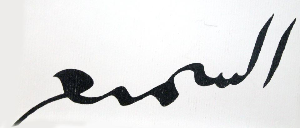 الشهادات الأكاديمية