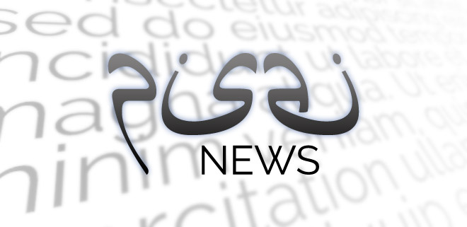 ستُلقى محاضرة بصوتين في المعهد باللغة الإنجليزية تحت عنوان: رهبان ومسلمون في حوار: الخصوصية، والتاريخ والوعود.